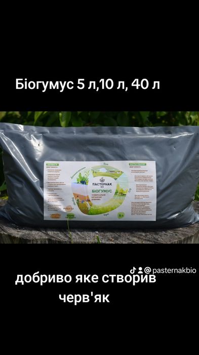 Біогумус.Вермикомпост .Супер добриво.Органіка