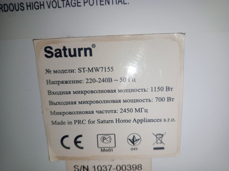 Продам микроволновку