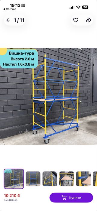 Ліса,риштування,підмости в оренду,тура 12.5 м