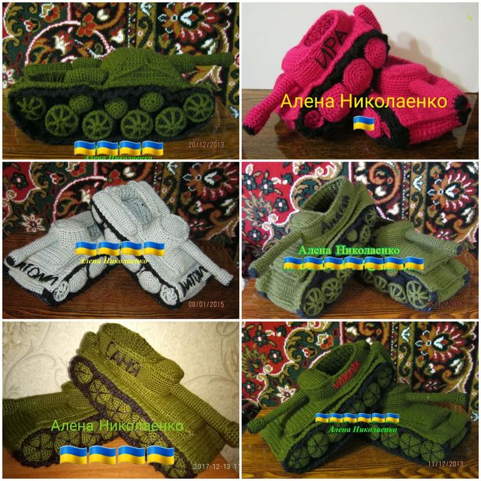 В'язані тапочки танки. Подарунок захистникам