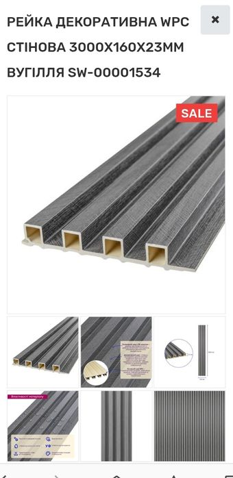 Стінові панелі великий вибір