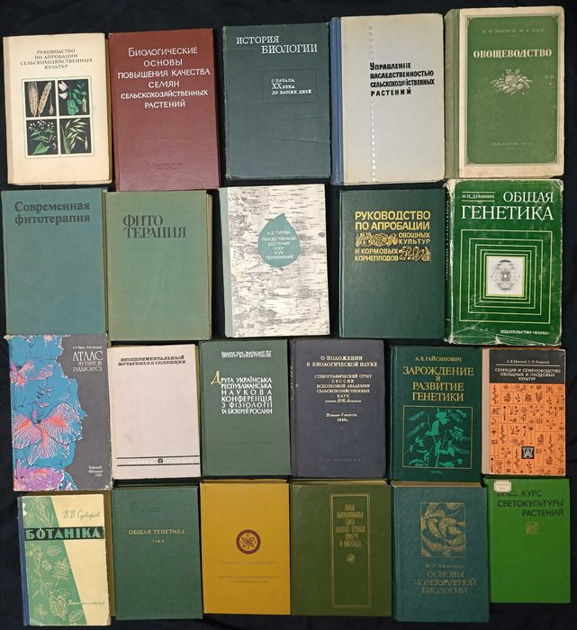 16.10= Коллекция лекарственные растения, садоводство и агрономия