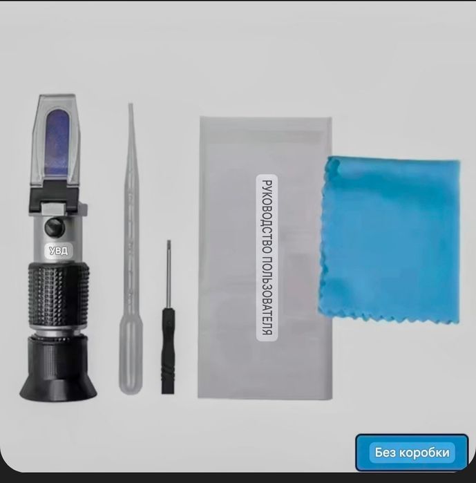 Рефрактометр автомобільний 4 in 1