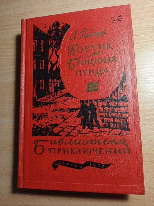Букіністика Книги 1960-х років видання Частина 2: Л-Э