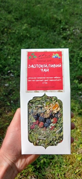 Карпатський крафтовий чай, трав'яний з ягодами і плодами, ручний збір