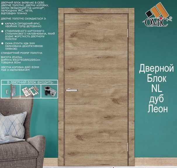 Межкомнатная дверь в готовом блоке за 3'449 грн. с замком и петлями