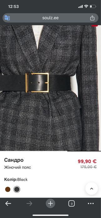 Шкіряний ремінь від Sandro Maje з чорного кольору з натуральної шкіри