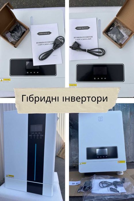 Інвертор Daxtromn Гібридний AGH-10.2KW, 48В, 140 А зарядка, 10200 Вт