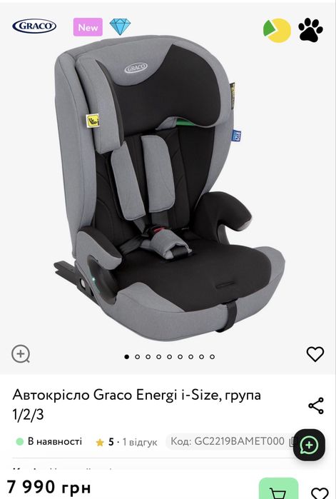 Автокрісло graco