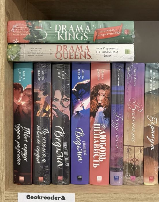 (В НАЛИЧИИ )Анна Джейн Дана Делон Влюбленная ведьма подарочные издания