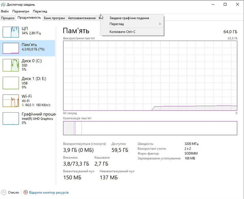 Пасивний ПК · Intel Celeron 10th 4 ядра · 4gb DDR4 · 64gb m.2