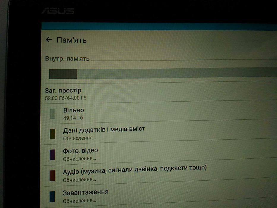 Планшет Asus 64GB 10.3
