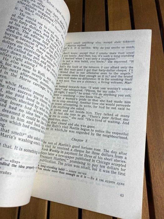 Книга Jack London "Martin Eden"