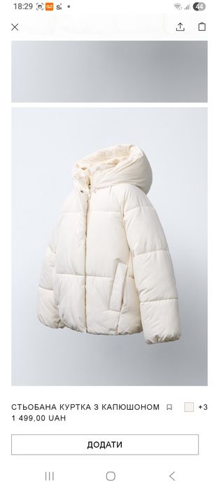 Продам куртку на дівчинку