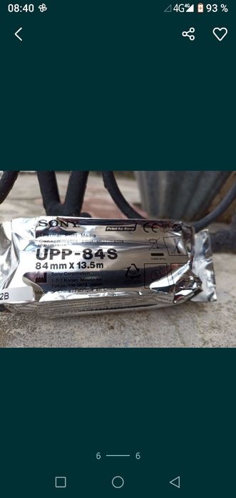Термобумага Sony UPP-84S, матовая