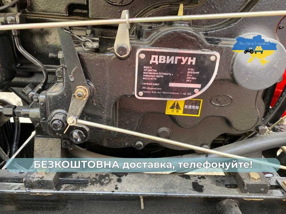 Трактор Шифенг 244 ВFU 4х 4 Доставка Безкоштовна ЗІП Кредит Масла