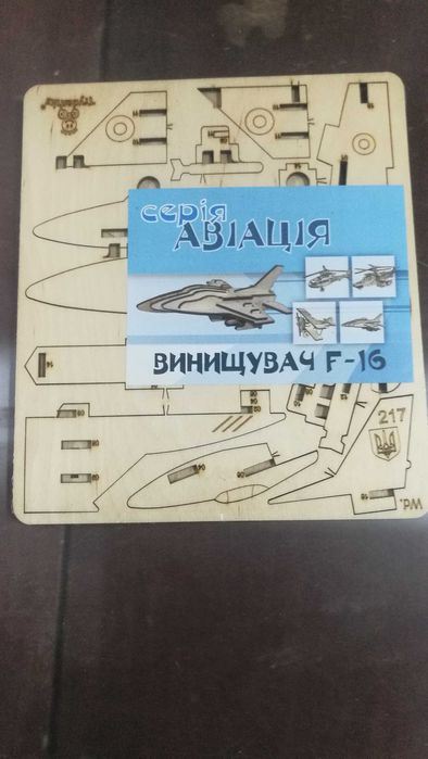 3д пазли деревяні