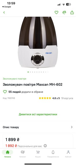 Зволожувач повітря ( увлажнитель воздуха)MAXCAN MH-602
