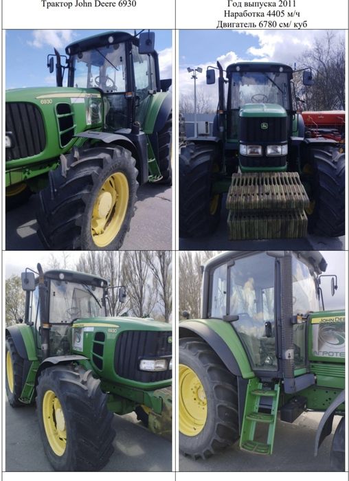 Трактор john deere 6930 джон дір