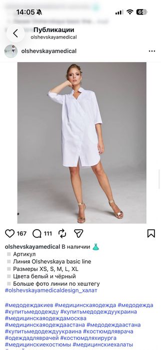 Медичний халат olshevskayamedical