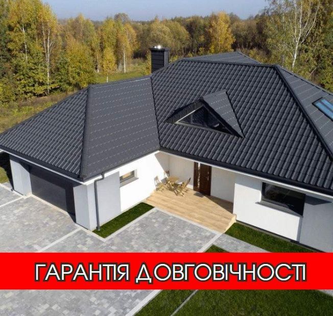 Покрівельні роботи Дрогобич. Покрівля даху металочерепицею