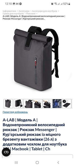 A-LAB | Модель A | Водонепроникний велосипедний рюкзак | Рюкзак Messen