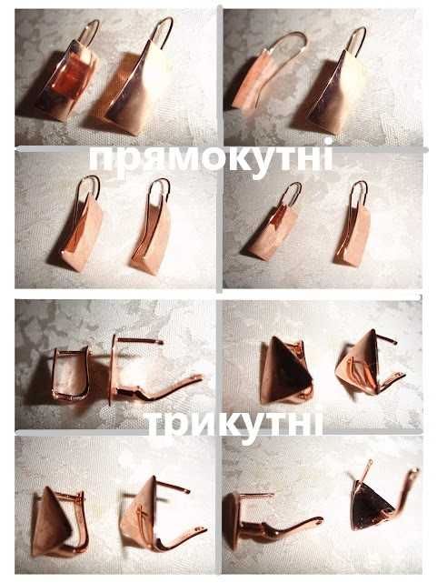 Серьги/СЕРЕЖКИ/кульчики з жовтого/білого металу. НОВІ. Ефектні.