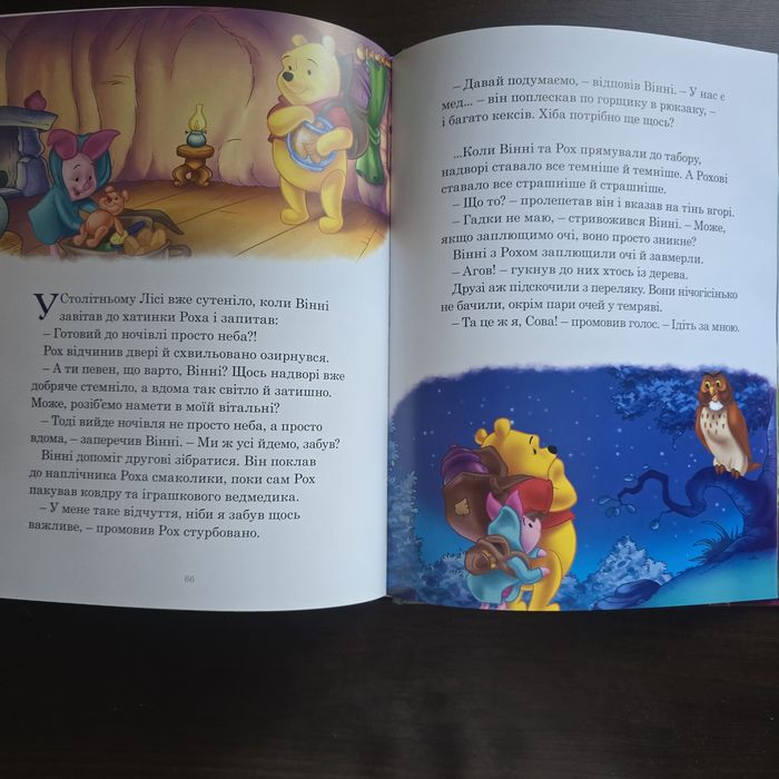 Дитяча книга «Історії на ніч. Колекція казок» (Disney)