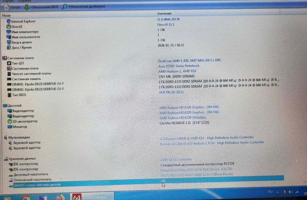 Ноутбук ASUS K 53BY В робочрму стані,  На SSD=120 Gb/ Без батареї