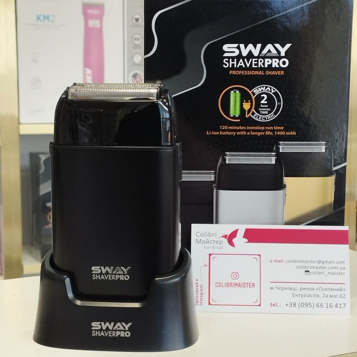 Електробритва шейвер Sway Shaver Pro, 1155250, бритва тример тример