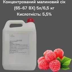 Концентрированный малиновый сок (65-67 ВХ) канистра 5л/6,5 кг