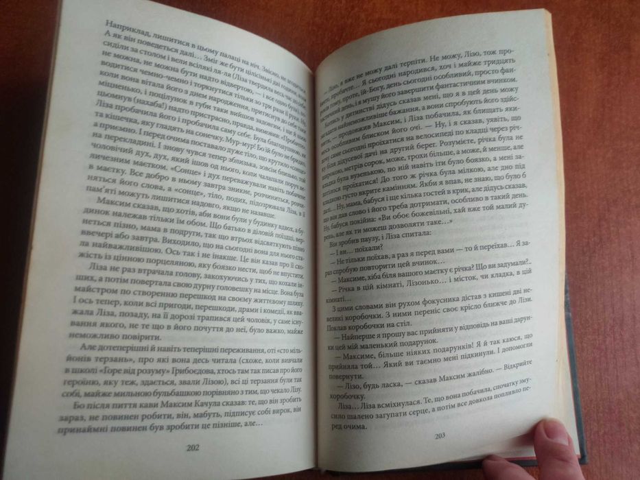 Продам книгу "Стара холера" Володимир Лис хороший стан Роман