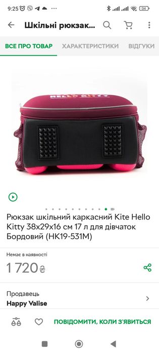 Рюкзак шкільний каркасний Kite Hello Kitty