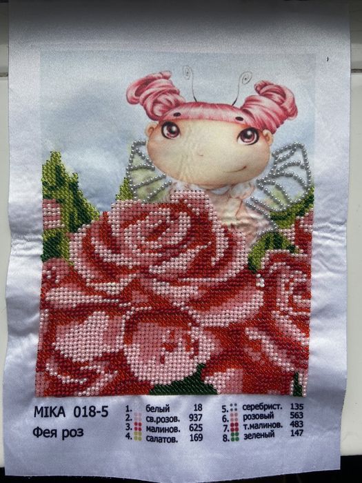 Картина вишита бісером