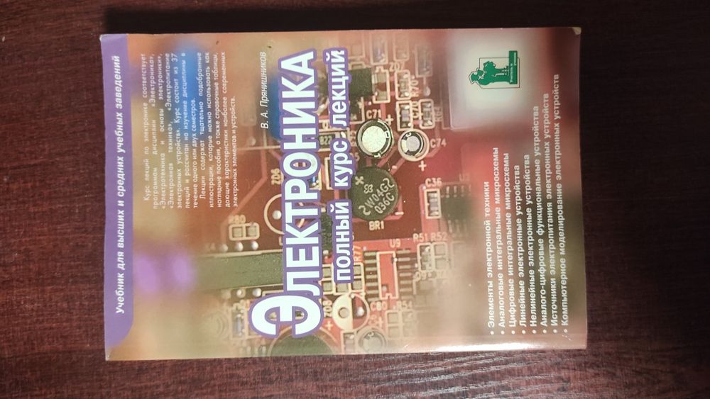 Книги по электронике (учебники, лекции и т.п.): 370 грн. - Книги ...