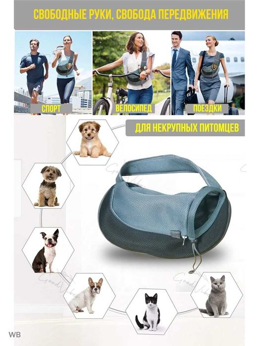 Слінг переноска для щенят та котів, 38х10х20 см, темний
