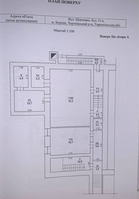 Продаж комерційного приміщення
