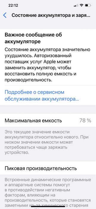 iPhone 11 Pro Max 256 гб б/у отличное состояние графит