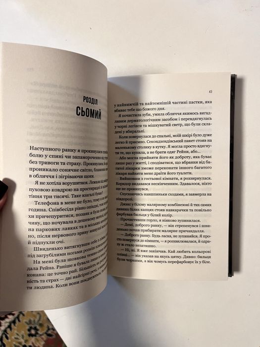 Улюблена дівчина Моніка Арʼя