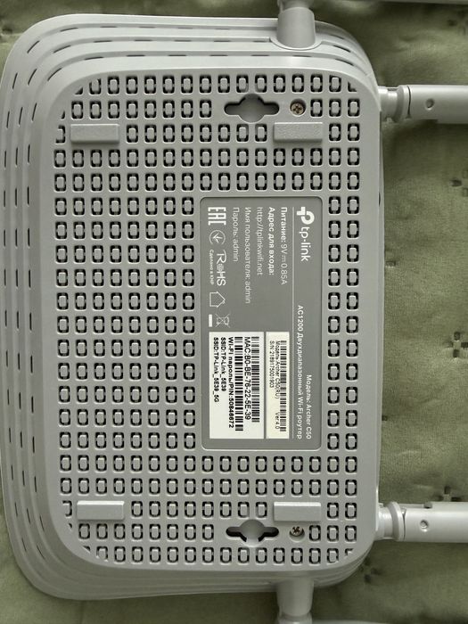 Роутер TP-link AC1200 (Archer C50)