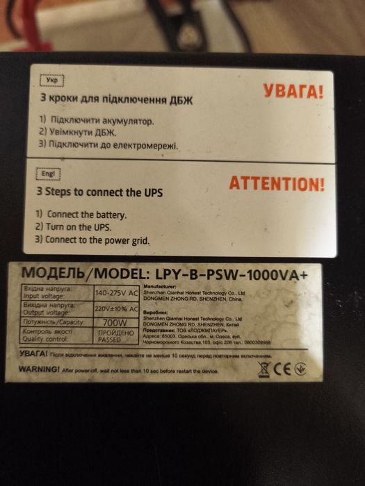 Продам инвектор с правильной синусоидой LP 1000+