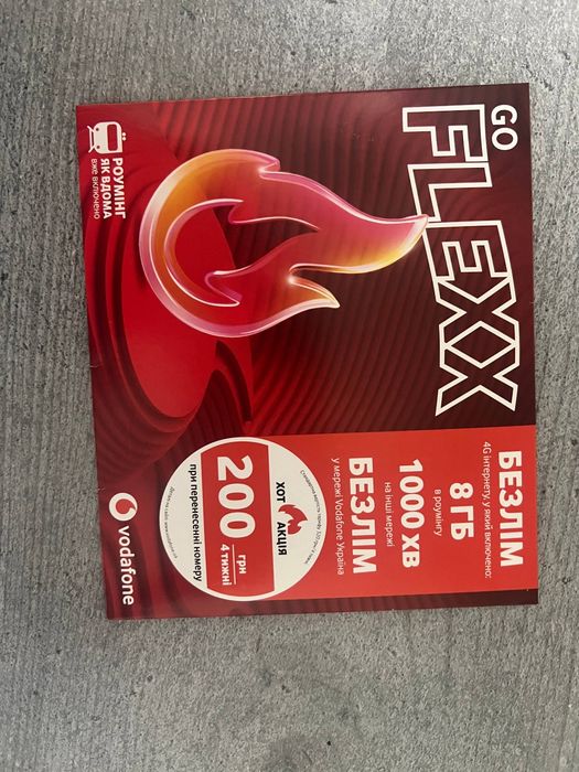 Гарний номер водафон