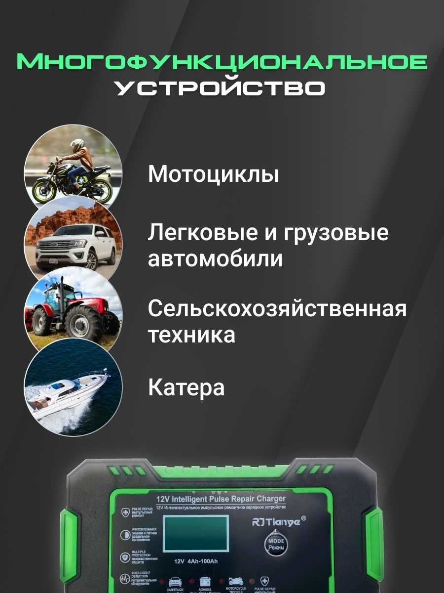 Зарядное для автомобильного аккумулятора / Авто Зарядка 12В 6А: 680 грн ...