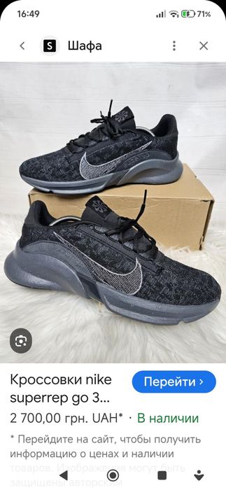 Кроссовки NIKE б/у