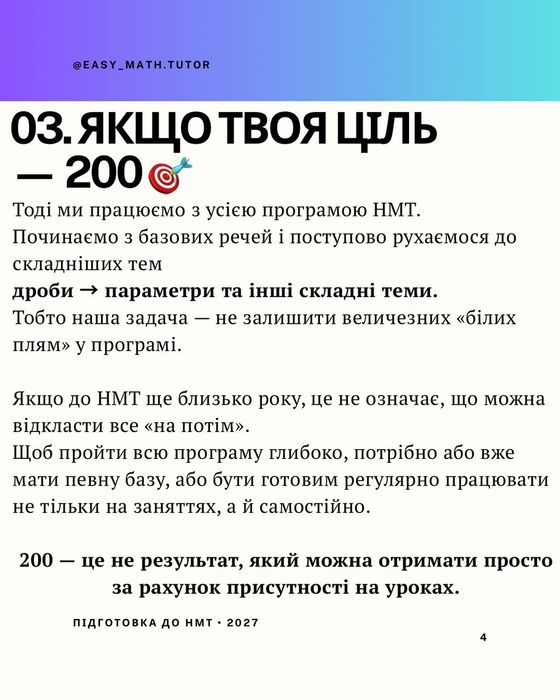Репетитор з математики та фізики. Підготовка до НМТ, ТЗНК