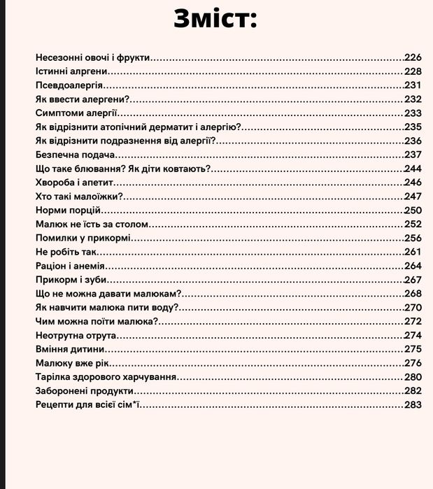книги по прикорму малюка
