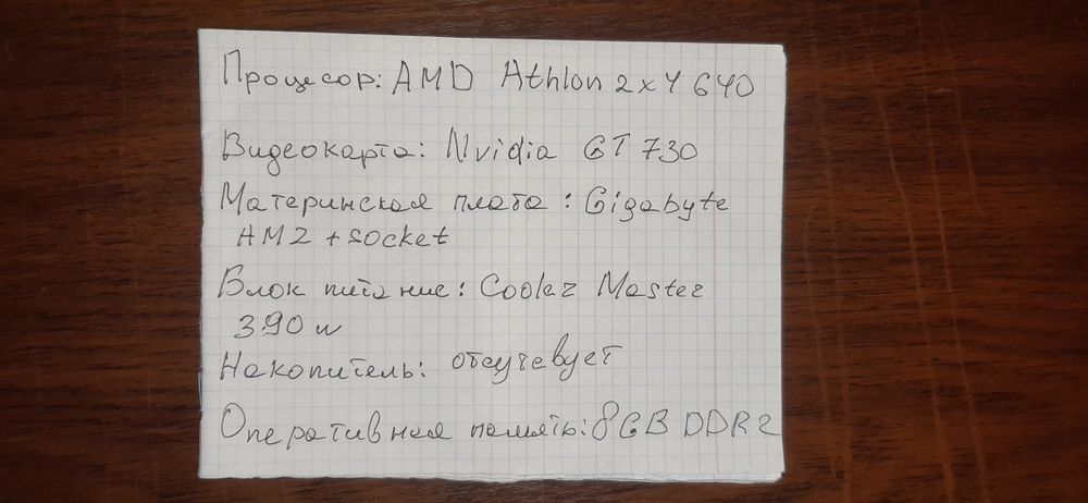 Продам компютер.