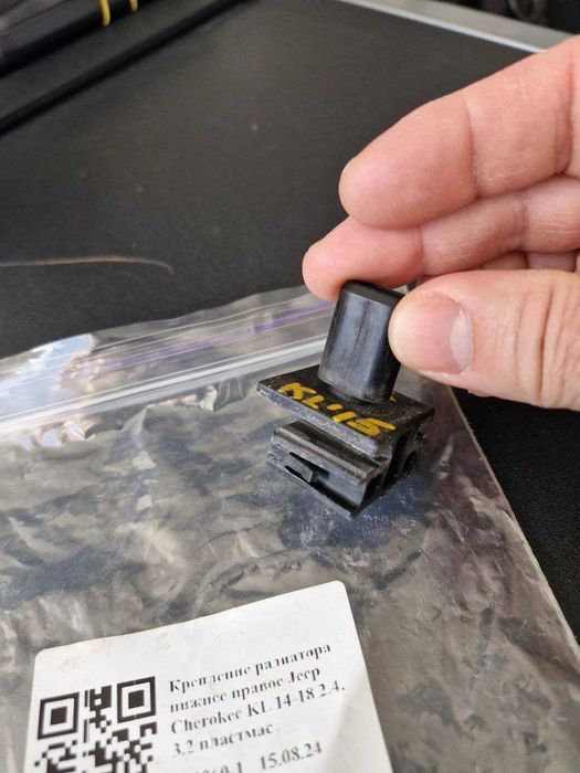 Кріплення радіатора Jeep Cherokee KL 2014-2023