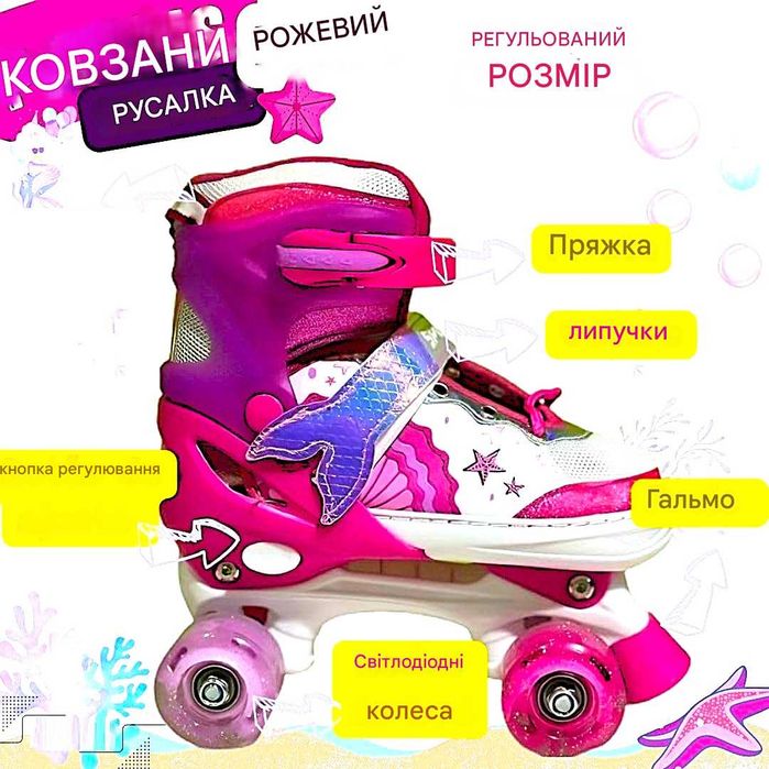 Роликові ковзани розсувні Квади PU розмір 29-33,35-38  Pink