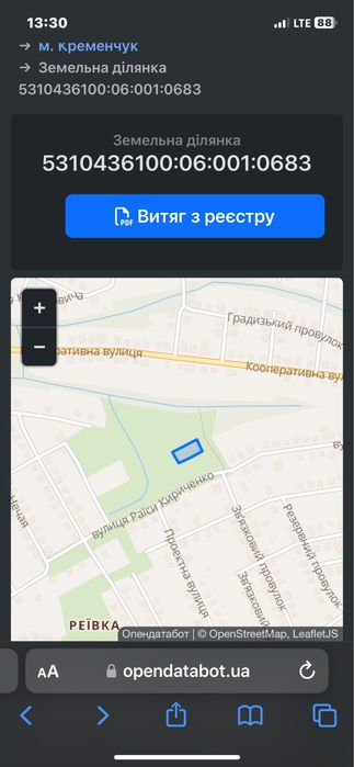 Продам 2 Участка Реевка, вулиця Раїси Кириченко, 55,57 кременчуг